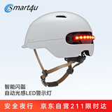 smart4u头盔智能尾灯 自行车滑板车平衡车头盔 安全帽男女头盔 SH50白