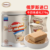 阿孔特俄罗斯威化饼干小农庄牛奶味原装进口休闲零食品罐装278g