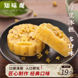 知味观绿豆糕桂花味 中华老字号 杭州特产 饼干蛋糕点心 早餐零食品190g