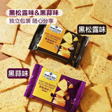 MEMBER'S MARK薯脆薄饼干黑蒜味&黑松露味早餐饼下午茶马铃薯制作 薯脆40包（2种口味）