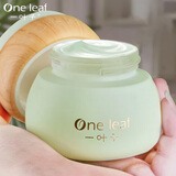 一叶子（one leaf）面霜女补水保湿紧致抚纹改善细纹护肤品套装男女眼霜生日礼物正品 【1瓶】酪梨保湿面霜50g