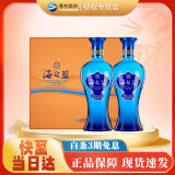 洋河 【官方授权】 蓝色经典 过节礼赠 双支2瓶礼盒装白酒 42度 480mL 1盒 海之蓝礼盒