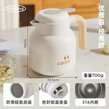 卡罗特保温壶家用暖水壶焖泡壶大容量办公室不锈钢茶水分离焖茶壶 优雅白【无温显/无茶仓】 1L