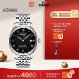 天梭（TISSOT）瑞士手表 力洛克系列机械男表 父亲节礼物T006.407.11.053.00