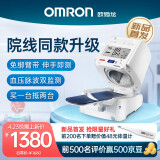 欧姆龙（OMRON）电子血压计高精准全自动医用专业臂筒式家用测量血压测量仪HEM-1026