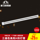 鑫飞悦H型灯管三基色长条节能灯吸顶灯四针H管YDW荧光灯管PL-L节能灯管 YDW55-H-55W-正白光-长53.5CM