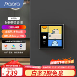 Aqara绿米联创智能家庭面板触屏S1E妙控开关面板全面屏已接入米家 皎月白(需搭配零线)