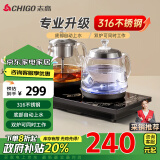 志高（CHIGO）自动上水电热水壶 茶台烧水壶自动上水一体机烧水煮茶一体机双壶316钢发热盘保温电茶壶JBL-S9985 