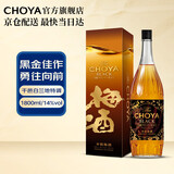 CHOYA俏雅蝶矢【原瓶进口】黑金本格梅酒1800ml 梅子酒果酒 送礼礼盒装