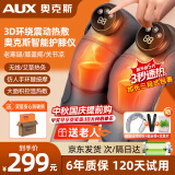 奥克斯（AUX）加热膝盖按摩器腿部按摩器护膝盖关节护膝保暖加热老寒腿按摩仪生日中秋国庆教师节礼物实用送爸妈 【礼盒双只旗舰款】液晶触控+5挡热敷+3挡力度 教师节礼物送男女老师朋友父母亲爸妈老人长辈