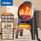 海尔（Haier）取暖器壁炉电暖气家用暖风机客厅仿真火焰电暖器离子净化电壁炉立式烤火炉 HNF-S2060A