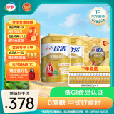 伊利欣活 纾糖膳底800g*2礼盒 送礼送长辈 中老年奶粉 低GI食品