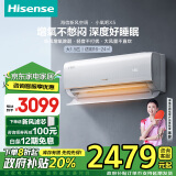 海信（Hisense）大1.5匹 小氧吧X5 新风增氧除醛 轻音不打扰 大风量新一级以旧换新新风挂机空调KFR-35GW/X500U-X1