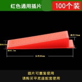 轩缘 瓦工铺贴瓷砖找平器十字卡架泥工地砖定位调平卡子铺瓷砖神器 插片100个