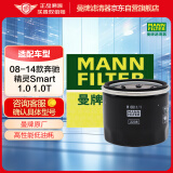 曼牌（MANNFILTER）机油滤清器机油滤芯机滤W6011/1精灵SMART CoupeCabrio 451 1.0T