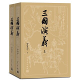 三国演义（上下册） 四大名著原著大字本：《语文》推荐阅读丛书  罗贯中著 四大名著之一 中国古典小说