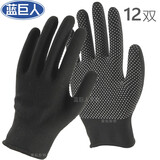 蓝巨人点塑防滑手套劳保透气高弹力止滑司机开车工作手套 12双 夏季薄款13针尼龙点胶 男女中小号均码手套
