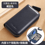 faman钥匙包男家用拉链锁匙包卡包大容量复古腰挂汽车门禁卡真皮锁匙包