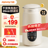 九阳（Joyoung） 豆浆机小型 细腻免过滤免煮 0.6L多功能家用智能预约全自动 小型豆浆机1-2人 低噪音静音官方正品 D525【细腻免滤豆浆机 店长推荐】