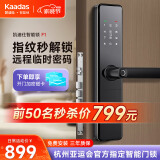 凯迪仕（KAADAS）指纹锁智能锁入户门防盗门家用电子锁智能门锁半自动密码锁F1 星空黑【旗舰同款+凯迪仕APP】