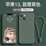 奢甲 适用iPhone13Promax手机壳液态硅胶苹果13新款镜头全包手机套13Pro个性网红潮壳 苹果13【苜蓿草色】