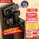 奥克斯（AUX） 茶吧机家用饮水机智能24H可调保温时间多功能遥控茶吧机 【金属侧板】顶置大屏双显温热款