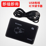 沪兴 会员卡读卡器 ic卡读卡器美团点评TK4100芯片感应式会员卡读卡器 感应式IC读卡器