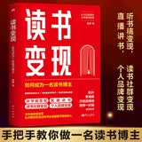 读书变现：如何成为一名读书博主