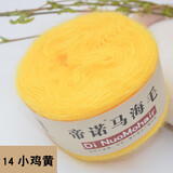 帝诺马海毛毛线团中细线羊毛线手工编织diy钩针线钩披肩织围巾线毛衣 14小鸡黄 50克 /团 每满5团送1团