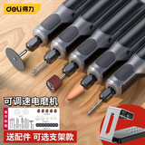 得力（deli）电磨机小型手持电动打磨机抛光神器玉石木雕刻笔工具迷你电钻 带底座【4档调速】加31件 DL-DM03-S2