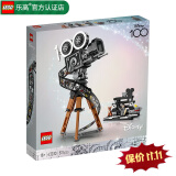 乐高LEGO 女孩 迪士尼公主 儿童玩具 拼插积木 女孩礼物 小颗粒 43230 华特迪士尼摄影机