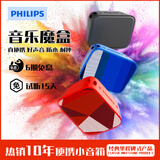 飞利浦（PHILIPS）BT110 音乐魔盒无线蓝牙音箱 便携迷你 低音炮 防水户外运动 免提通话 红色