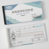 旗牌（Shachihata）财会用品 防伪印花 两联收据单 无碳复写 48K易撕线 178*84mm 5本装 赠垫板 QV-148501