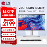 LG27英寸4K显示器 设计师 IPS面板 设计绘图 硬件校准 Mac外接液晶台式电脑显示屏幕 游戏电竞 27UP850N【27英寸 4K 反向充电90W】