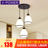 V-POWER 简约LED个性餐吊灯餐厅三头吊灯 北欧创意圆形餐桌饭厅灯3300 黑边款圆盘三头