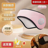 【京健康】隔音耳罩可侧睡防噪音耳塞眼罩睡眠静音宿舍学生睡觉保暖防风加绒耳套遮光助眠眼罩夏季冰丝冰感 【栀灰粉】+2个高端耳塞 【三层面料丨锁住温暖】魔术贴