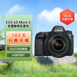 佳能（Canon）EOS 6D Mark II 6D2全画幅 专业单反相机 L级24-105标准镜头套装（约2620万像素/4K延时视频短片）