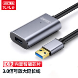 优越者 USB3.0信号放大延长线公对母 电脑USB延长器打印机无线网卡摄像头加长线铝合金10米长线 Y-3005BK