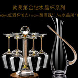 Luxury Flowers创意水晶玻璃金箔红酒杯高档钻石葡萄酒杯水晶高脚杯酒具皮箱套装 高款醒酒器+杯架+6只金钻杯 600ml