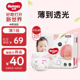 好奇（Huggies）铂金装纸尿裤XXL28片(15kg以上)加加大号婴儿尿不湿小桃裤超薄