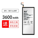 真科 适用于 三星Galaxy S25Ultra电池S8 S9 S10 S20 S21 S22 S23 S24 S25 4G 5G版手机电板S25+大容量 三星S7曲屏S7edge G9350