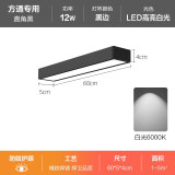 FLKL铝方通吊顶专用灯led条形超亮长条办公室灯现代简约格栅灯具吸顶 方通款60*5cm（黑边）12W