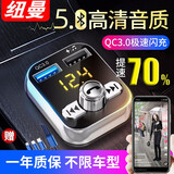 纽曼车载mp3播放器蓝牙接收器手机蓝牙U盘播放器车载充电器快充闪充 S12黑色QC3.0快充+三合一线