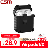 创思米AirPods二代保护套防摔机甲壳airpods1/2苹果无线蓝牙耳机套防丢智能开盖卡扣式带挂钩 黑色