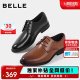百丽男鞋商务正装皮鞋休闲增高软底真皮鞋10503AM0 棕色-经典版 42