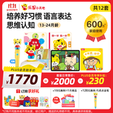 巧虎早教启智儿童玩具绘本礼物13-24月龄培养如厕习惯早教全套1年版 24.03出生/20月龄+贴纸+19元换购一套
