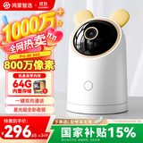华为智选鸿蒙智选4K 800万摄像头家用监控器360度自动旋转带夜视全景语音手机远程看护母婴儿哭声侦测Pro4K