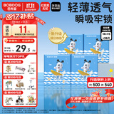 巴布豆（BOBDOG）小波浪薄柔亲肤学步裤XXXL96片箱装(17KG以上）尿不湿 超薄透气