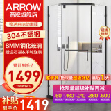 箭牌（ARROW） 淋浴房黑色钻石型浴室干湿分离不锈钢玻璃隔断家用玻璃门平开门 900*900 不锈钢【1499】现货