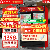 格点大容量饮料柜商用冰柜冷藏展示柜酒水直冷风冷纯风冷保鲜柜超市玻璃门冰箱立式啤酒柜 双门下机组直冷